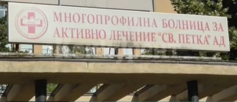 Обучават здравни кадри за видинската болница