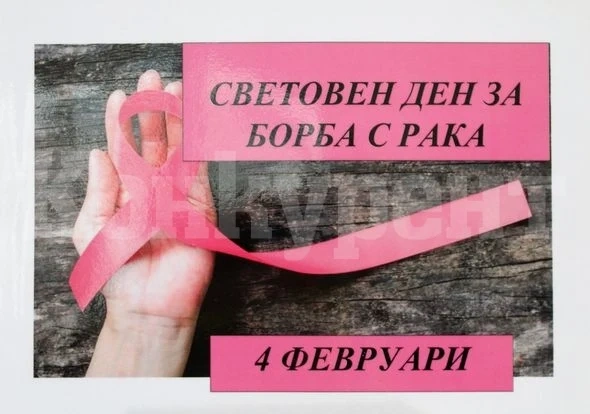 Библиотеката в Монтана с витрина с литература, съдържаща информация за рака