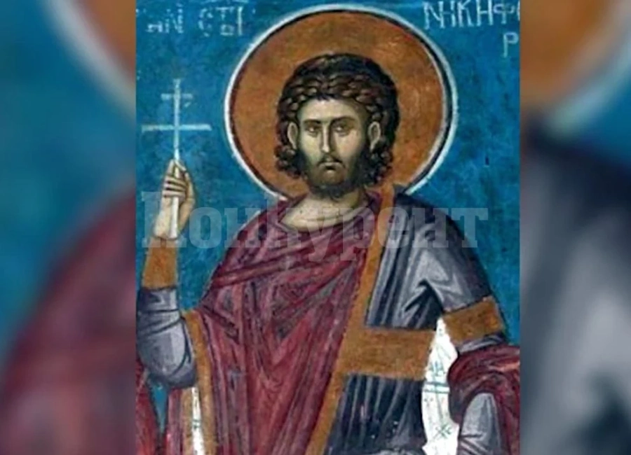Почитаме Свети мъченик Никифор