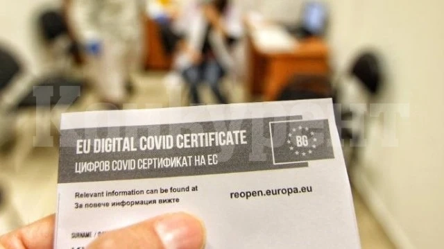 До края на март отпадат ковид сертификатите в Белгия
