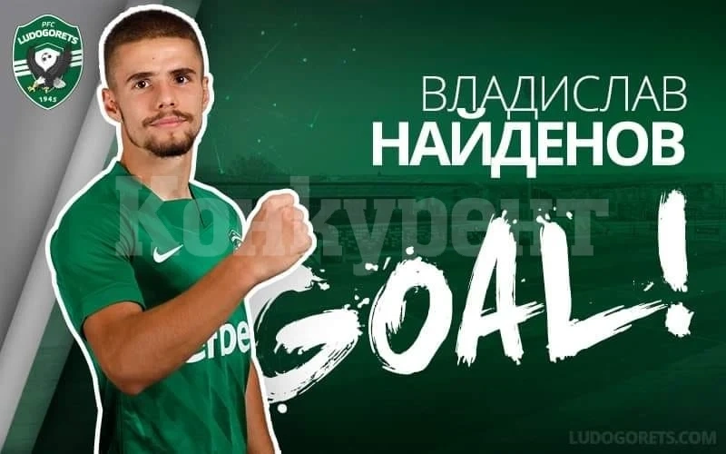 Влади Найденов пак вкара за победа на Лудогорец II