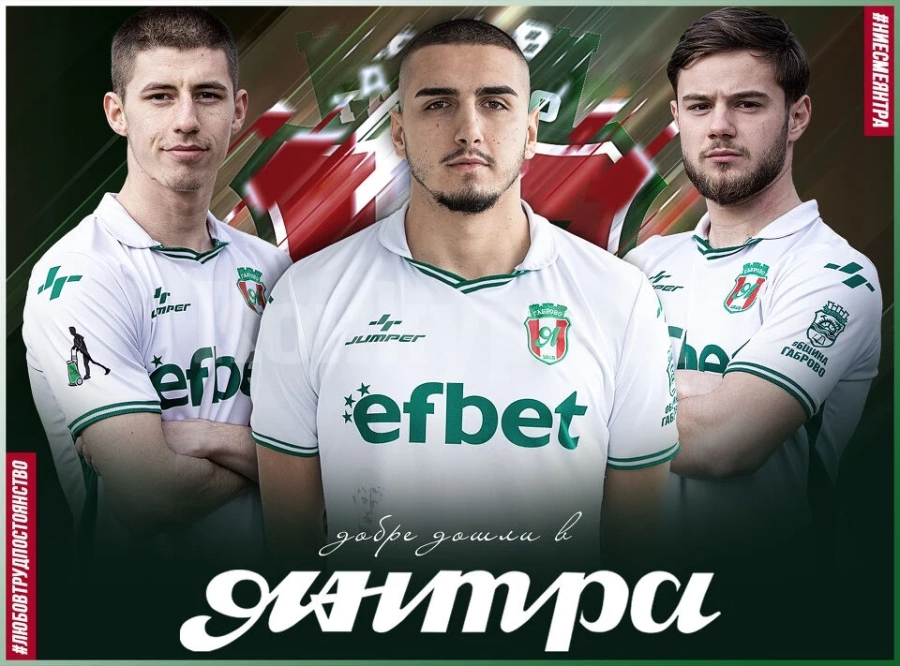 Янтра представи официално Рони и още 2-ма