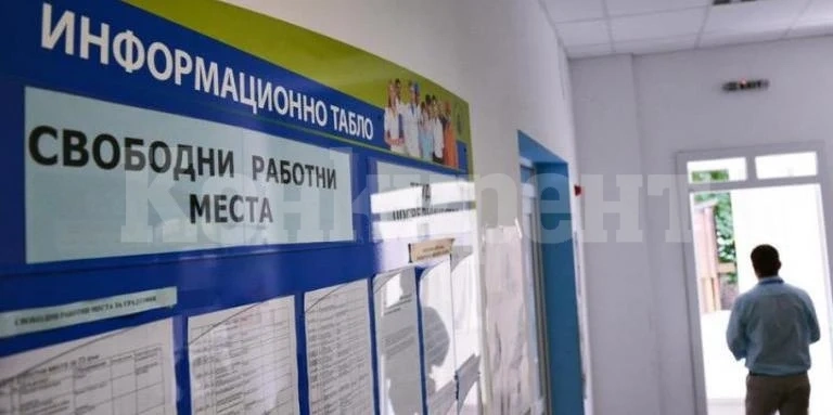Враца и Монтана са с най-ниска безработица в Северозапада