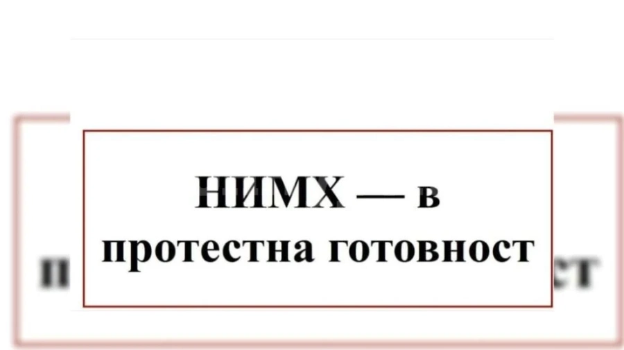 НИМХ се готви за протест, спря да дава информация за времето