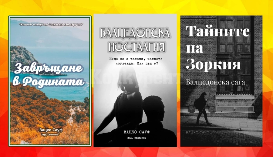 Израелски журналист представя книгата си в Северозапада