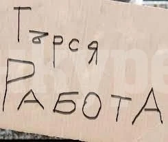 Ето го списъка с акуалните свободни работни места в Монтанско