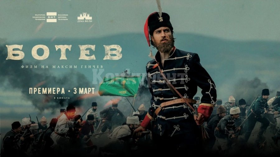 Филмът „Ботев“ с премиера на 3 март