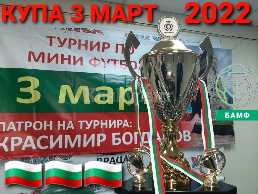 Ясен е жребият и програмата на турнира \