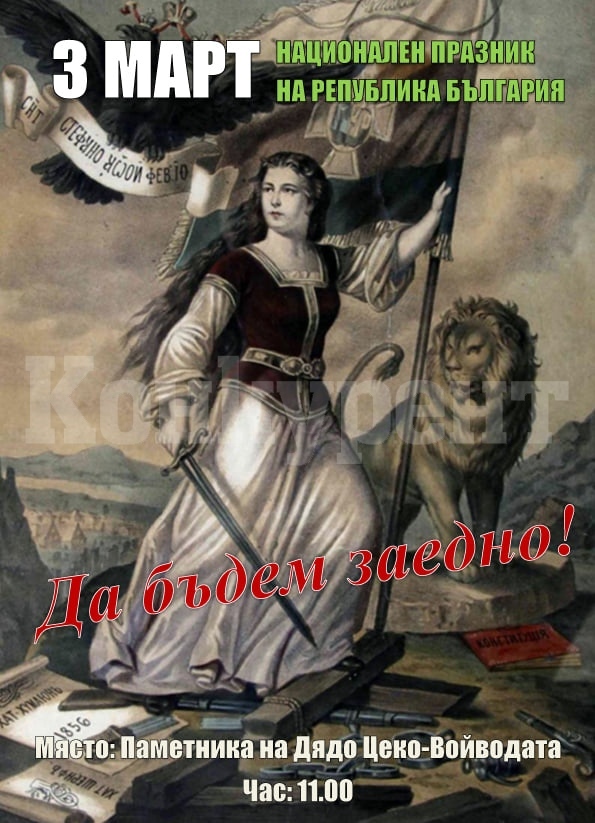Тържествено честват 144 години от Освобождението на България в Лом ...