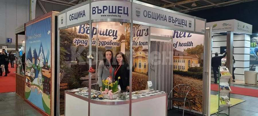 Община Вършец взе участие на 38-то издание на международното туристическо изложение