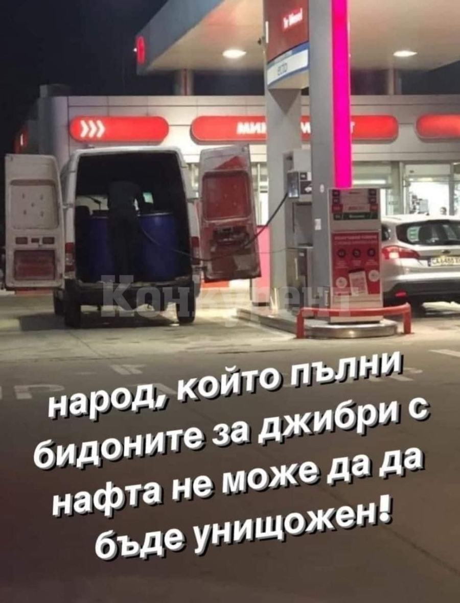 Министър Божанов за истерията с горивото: Типична дезинформационна кампания