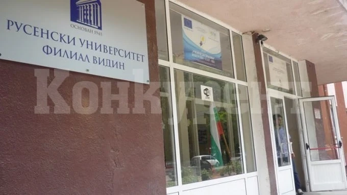 Предлагат разкриването на университет в Северозапада