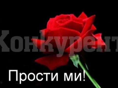 Голям празник е! Спазват се строги обичаи с прошка и огън