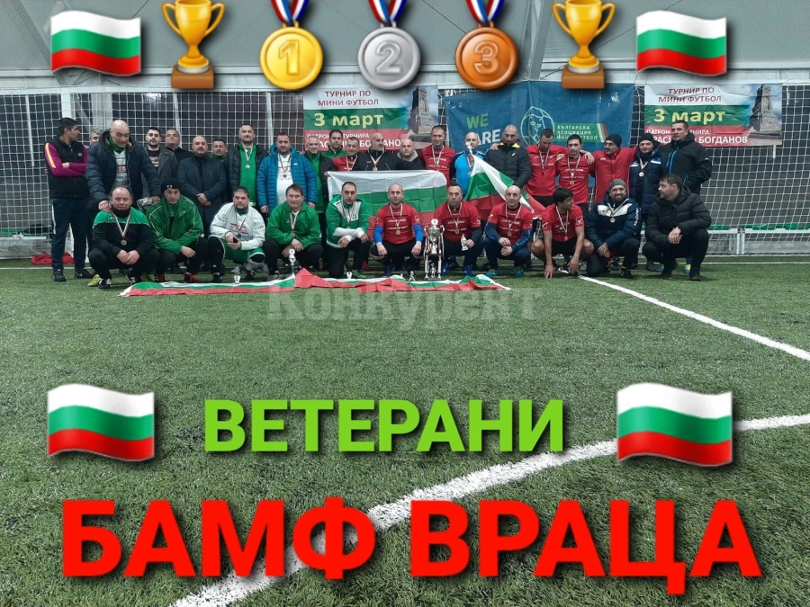 Ветерани също ще мерят сили в турнир от веригата \