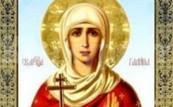 Почитаме св. Галина, всички именици днес ще бъдат винаги обичани