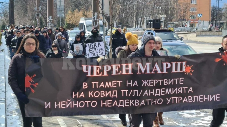 „Черен марш“ мина през столицата