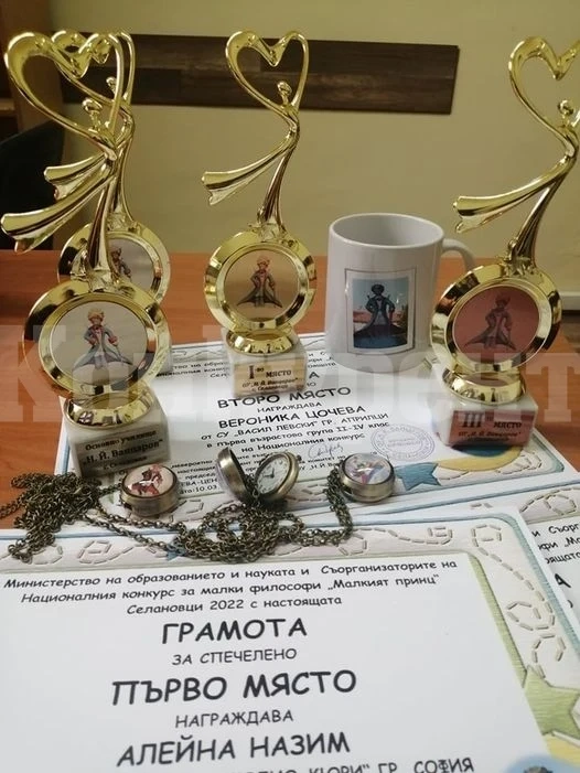 Ето ги победителите от Национален конкурс на малките философи „Малкият принц“ Селановци