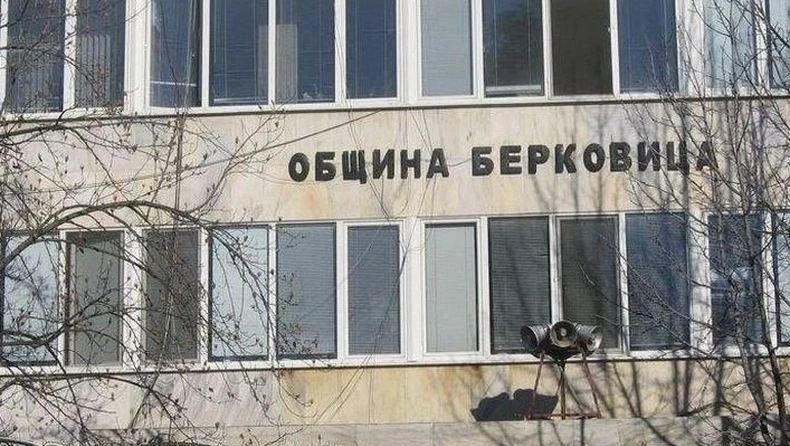 В Берковица продават имоти на търгове