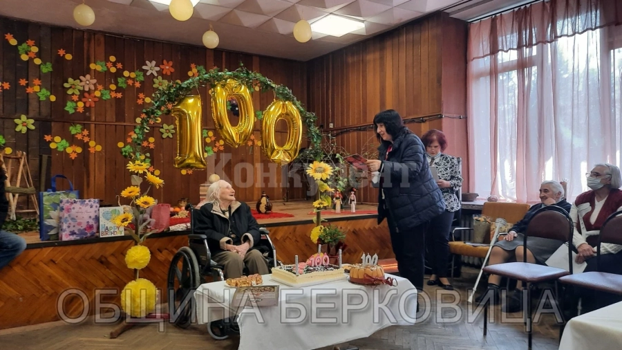 Баба Роза от Берковица празнува 100-годишен юбилей