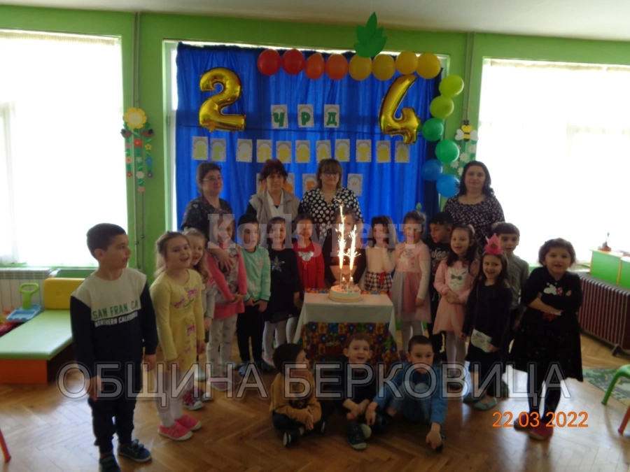 Пролетен рожден ден отбеляза забавачка в Берковица
