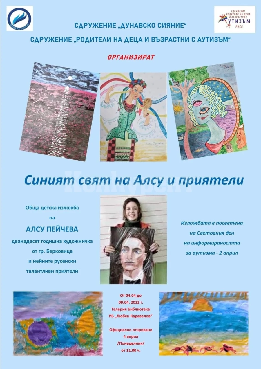 Алсу Пейчева от Берковица с изложба в Русе