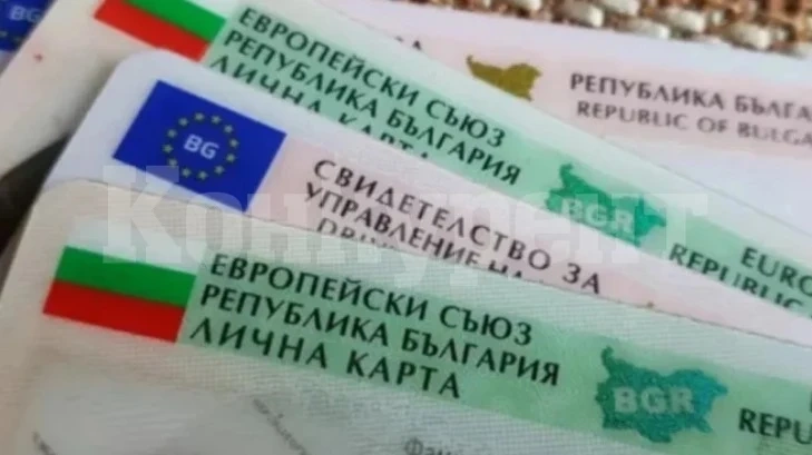 Важна новина за всички шофьори, този документ отпада до дни