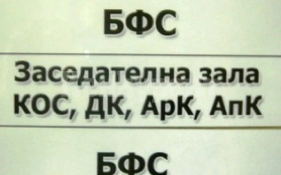 Наказаха двама от Ботев /Вр/