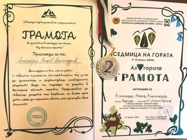 Сребърен медал за врачански ученик в Национален конкурс