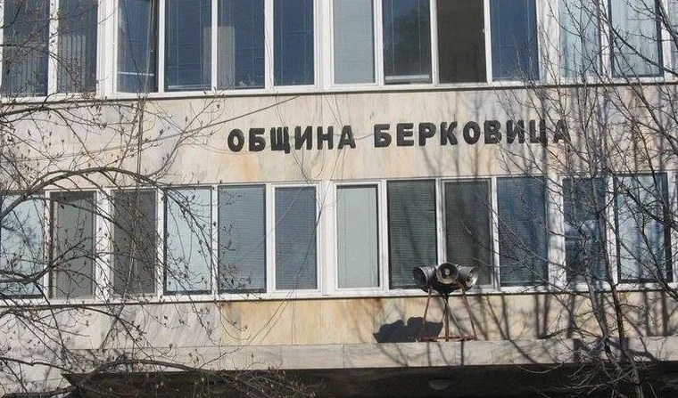 Търсят наематели за общински имоти в Берковица