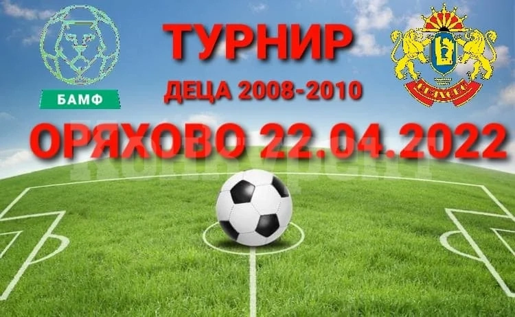 Великденски турнир за деца ще има в Оряхово