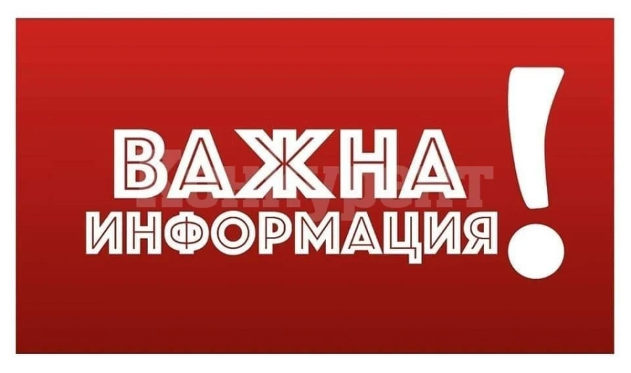 Променя се датата за прегледи от съдов хирург в болницата в Берковица