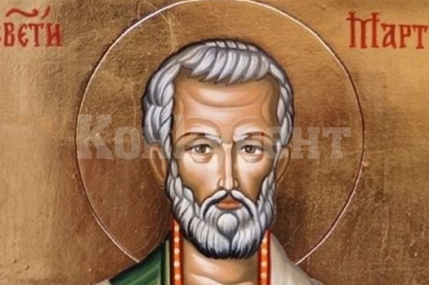 На 14 Април имен ден имат Мартин и Мартина