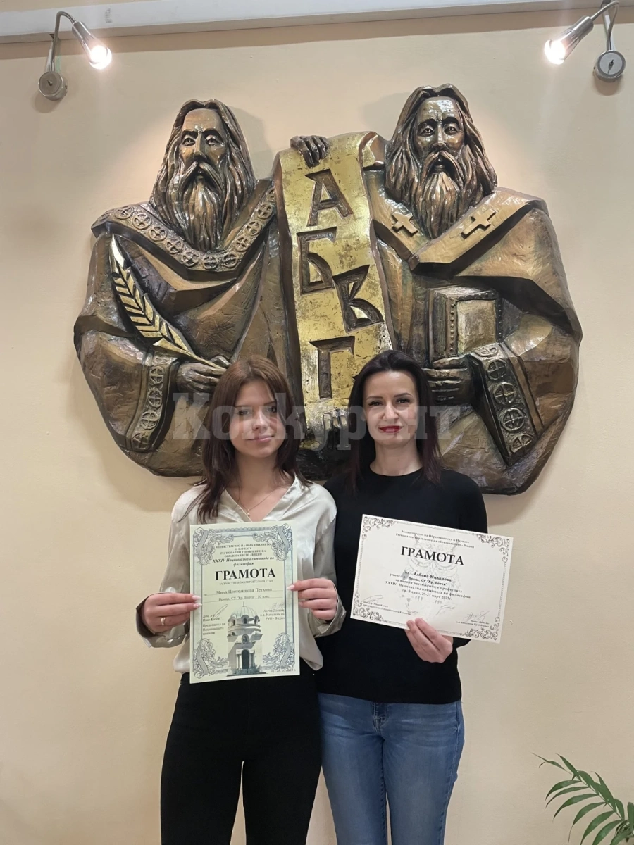 Мила Петкова от СУ „Христо Ботев“-Враца представи достойно Северозапада в националния кръг на олимпиадата по философия