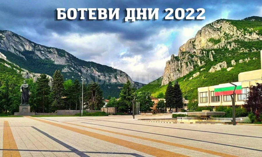 Приеха програмата на Ботеви дни 2022