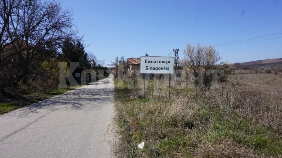 В Синаговци се търсят имоти, но вече няма къщи за продан