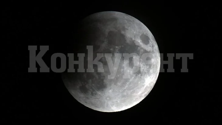През май ще наблюдаваме от България началото на пълно лунно затъмнение
