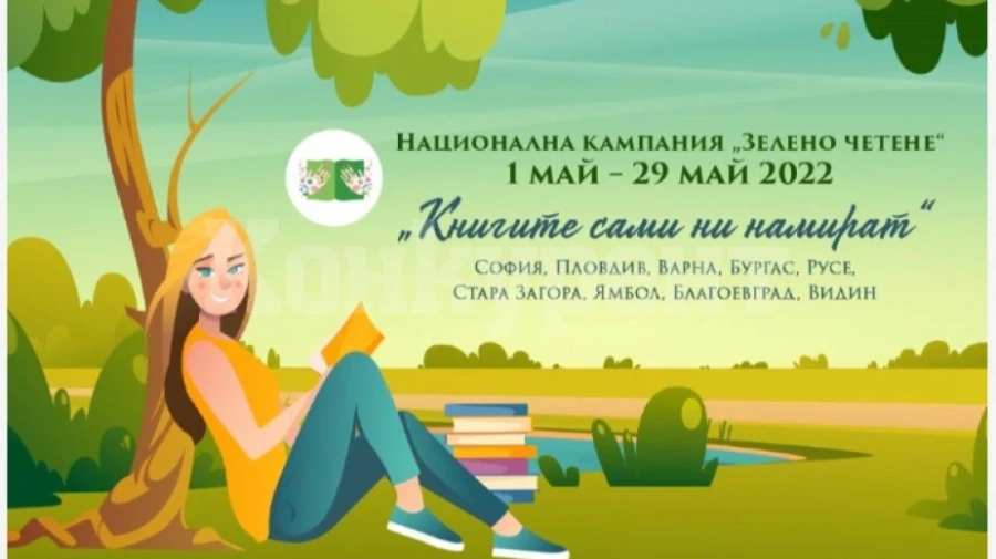 Книги на български автори търсят читатели в парка на Видин