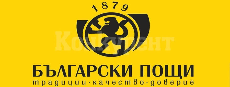 Български пощи поетапно възстановяват дейности и услуги