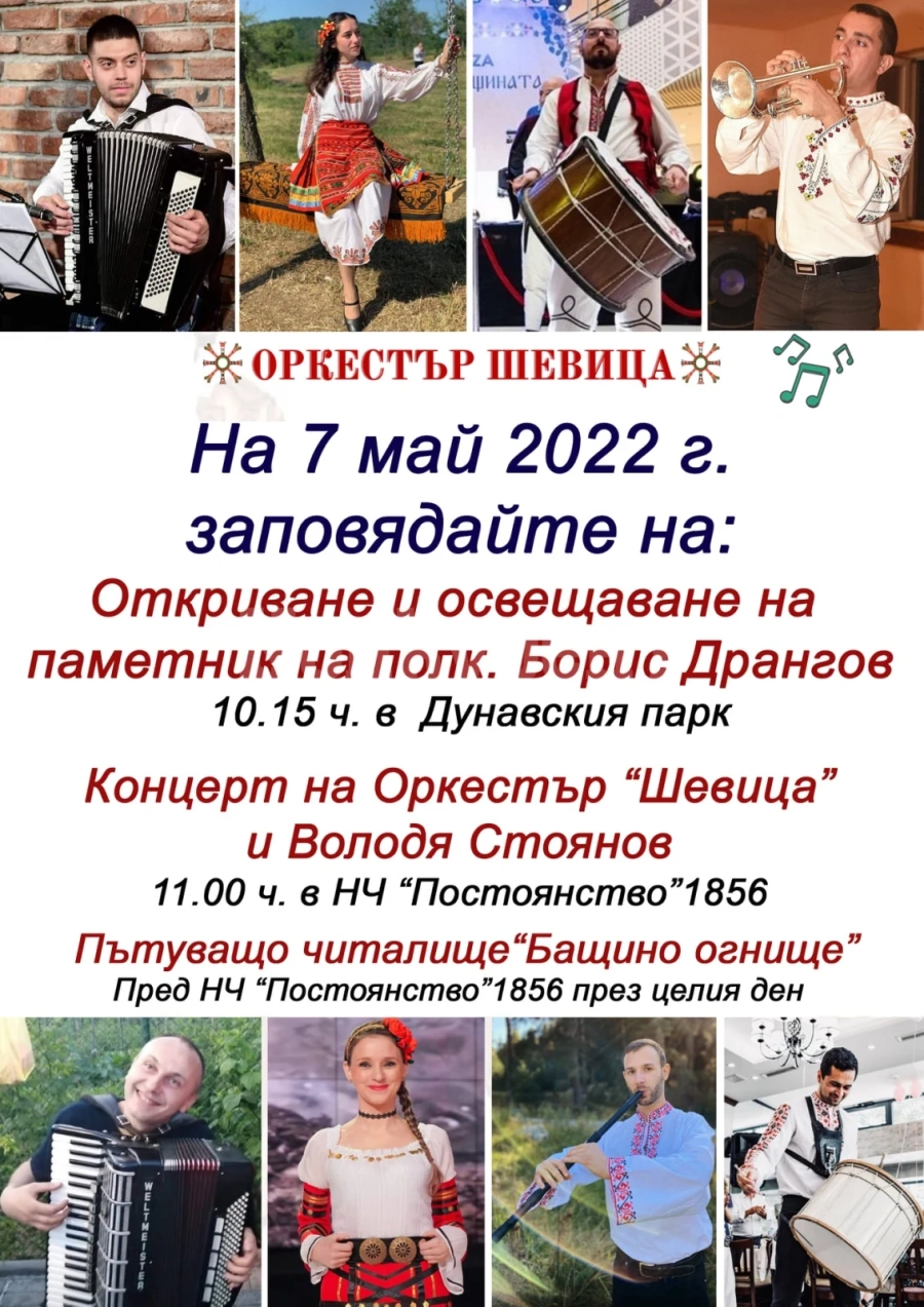 В Лом откриват паметник на полк. Борис Дрангов