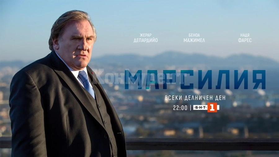 Завъртат сериал с Жерар Депардийо