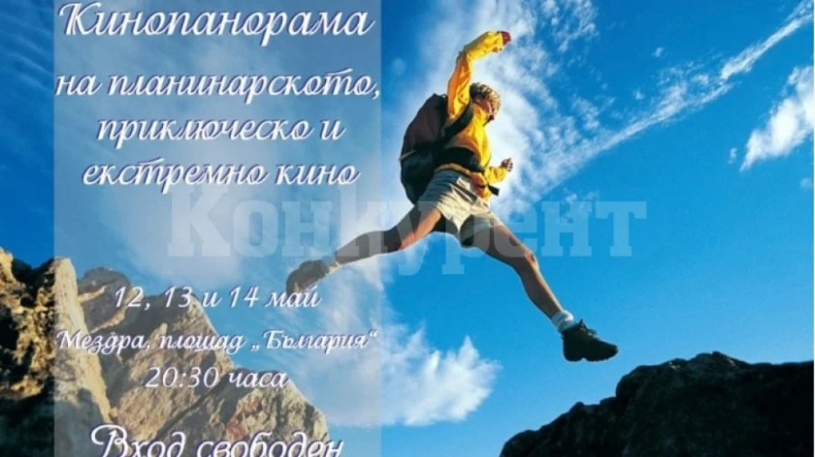 Продължават Празниците на културата в Мездра
