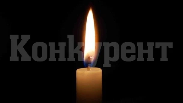 IN MEMORIAM: Почина дългогодишен учител по история от Козлодуй