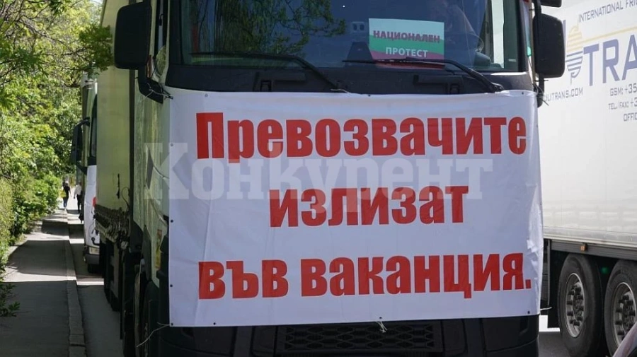Няколко големи протеста на 18 май, готвят се блокади