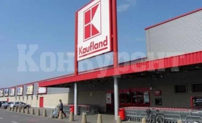 Кауфланд бие тревога за опасен продукт, връщат парите дори без касова бележка СНИМКА