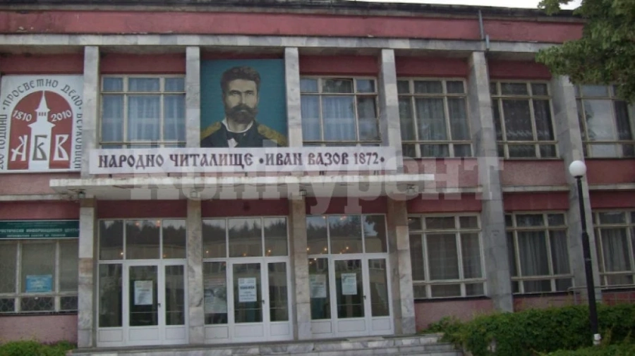 Продължават тържествата за 150-годишнината на берковското читалище