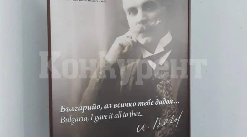 „Българийо, аз всичко тебе дадох…“ гостува в Монтана
