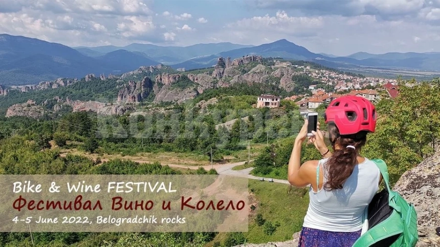 Впуснете се в Bike&Wine Festival - Belogradchik