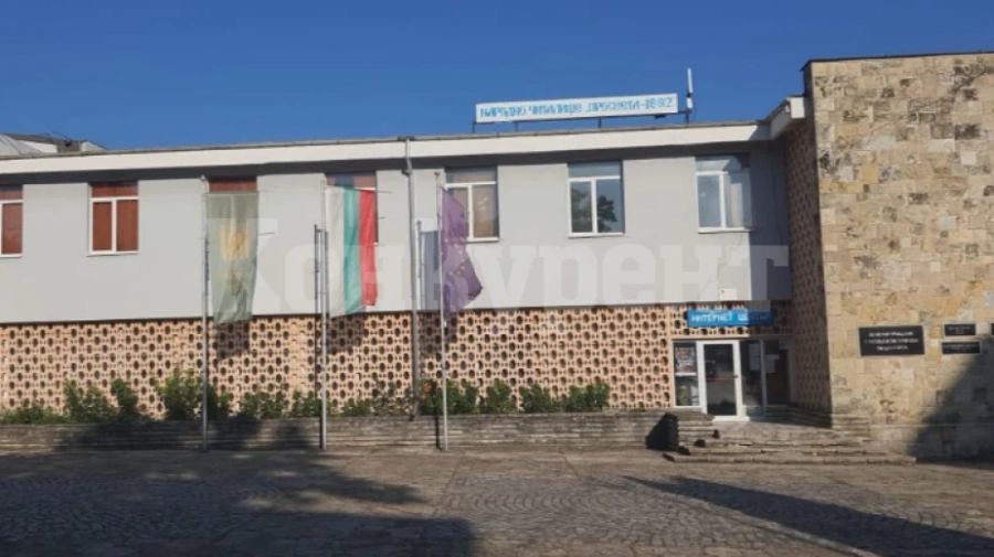 Читалището в Кула се отчете