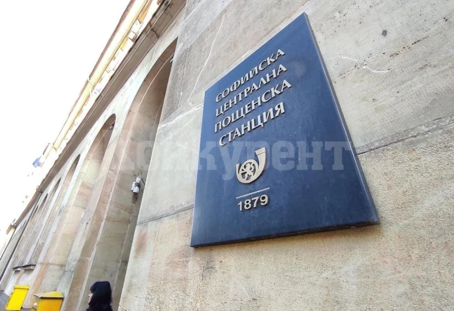 Отново ще може да плащаме местни данъци и такси в пощата