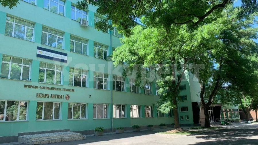 Математическата гимназия във Видин чества 50 години